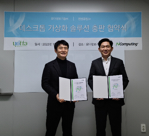 엔컴퓨팅 한국 본사 이오행(오른쪽) 대표와 요다정보기술 강동원(왼쪽) 대표가 가상화 데스크톱 인프라(VDI) 사업 총판 계약 체결 후 기념 사진을 촬영 하고 있다.  엔컴퓨팅 제공